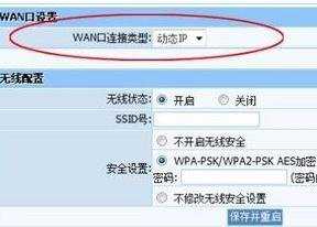 电信光纤路由器wifi怎么设置