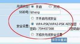 电信光纤路由器wifi怎么设置