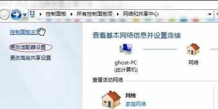 笔记本无线连接不可用怎么回事