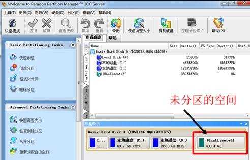 安装系统硬盘无法分区怎么办