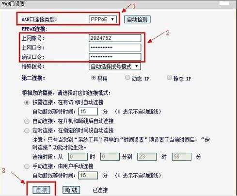 笔记本连不了无线路由器怎么办