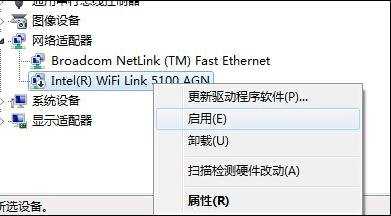 戴尔笔记本连不上wifi怎么解决