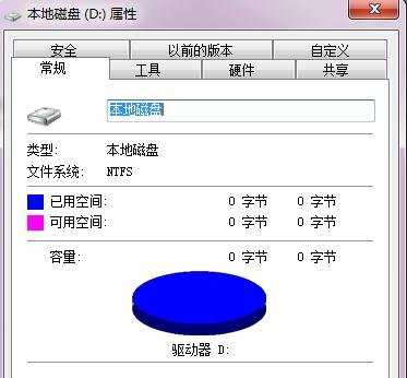 笔记本硬盘不能格式化怎么办