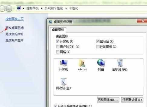 win7怎么打开系统属性界面