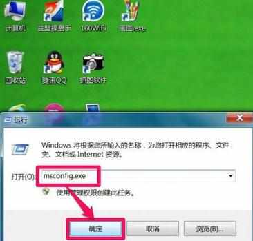 win7怎样删除系统选择