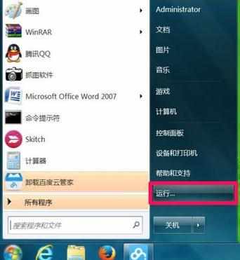 win7怎样删除系统选择