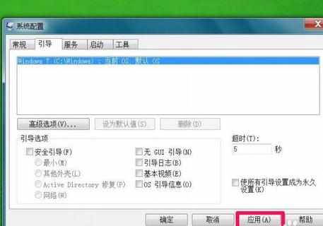 win7怎样删除系统选择