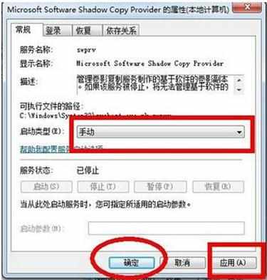 win7无法打开系统还原怎么解决