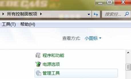 win7无法打开系统还原怎么解决