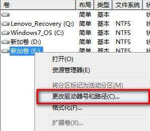 win7不能识别u盘怎么处理