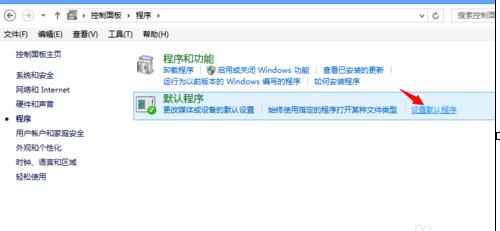 win8系统怎样设置默认浏览器