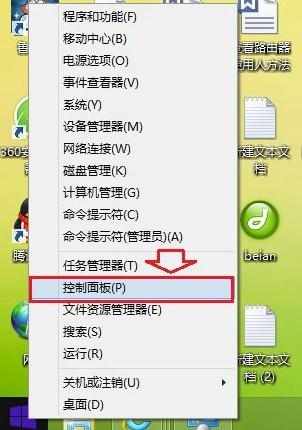 Win8.1怎么设置默认浏览器