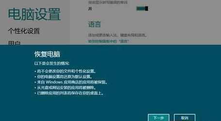 win8系统崩溃怎么办