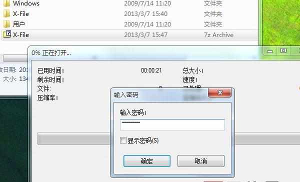 Win7下如何加密文件夹