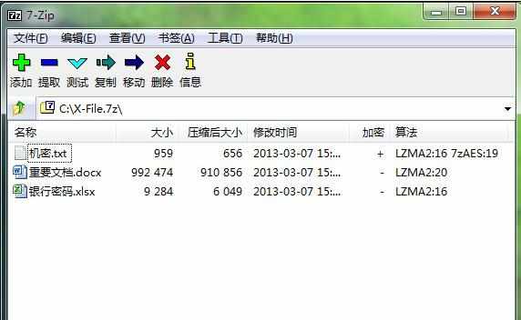 Win7下如何加密文件夹