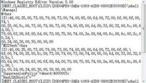 windows7管理打不开怎么解决