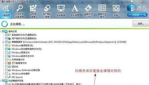 win7电脑开机后反应很慢怎么办