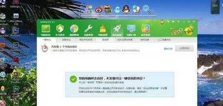 win7电脑开机后反应很慢怎么办