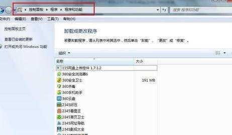 win7电脑开机后反应很慢怎么办