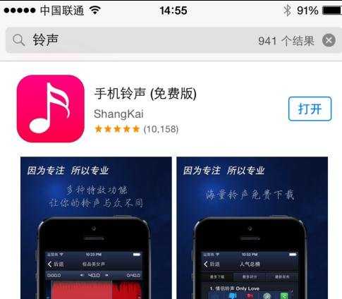 铃声怎么同步到iphone