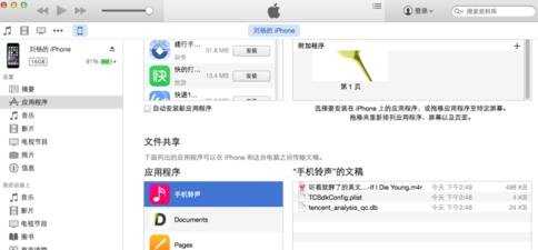 铃声怎么同步到iphone