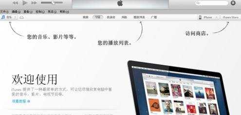 itunes怎么同步铃声到电脑