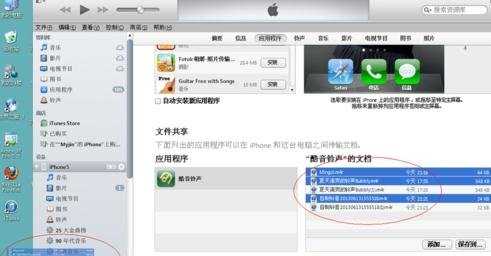 itunes怎么同步铃声到电脑