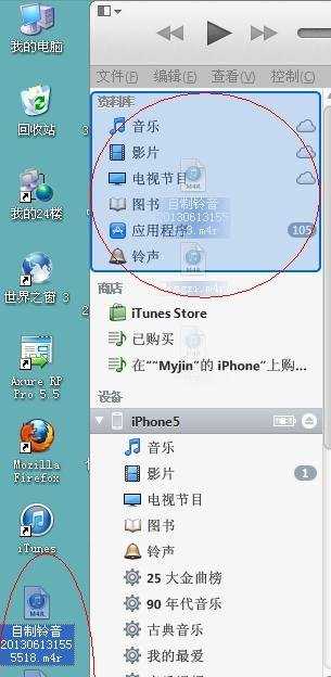 itunes怎么同步铃声到电脑