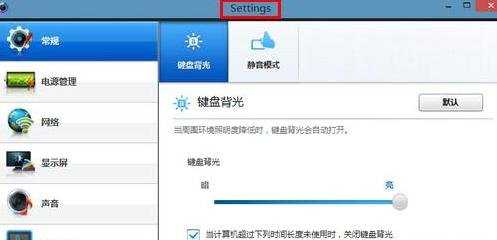 win8系统怎么打开蓝牙功能