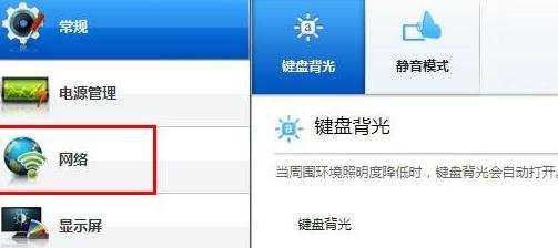 win8系统怎么打开蓝牙功能