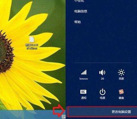 win8系统怎么打开蓝牙功能