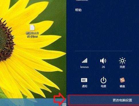 win8系统怎么打开蓝牙功能