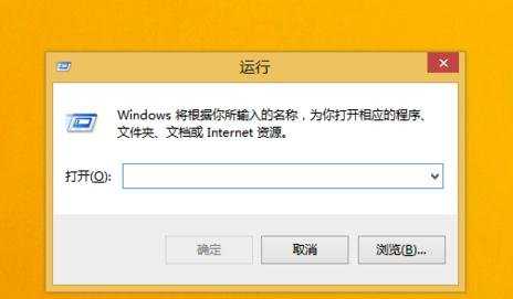 win8.1系统怎么打开运行