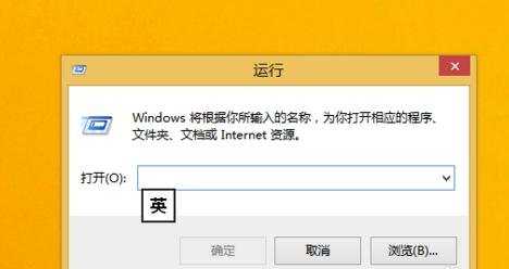 win8.1系统怎么打开运行