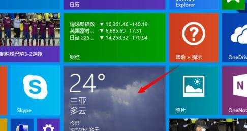 win8系统怎么设置分屏