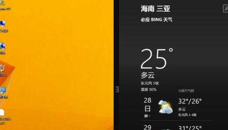 win8系统怎么设置分屏