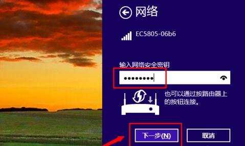 Win8系统笔记本怎么连接WiFi