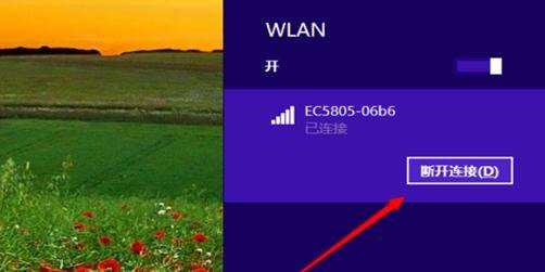 Win8系统笔记本怎么连接WiFi