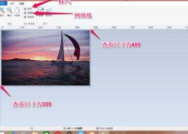 win8系统自带的图画工具怎么使用