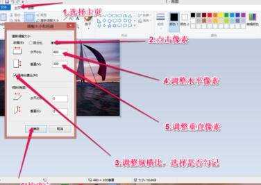 win8系统自带的图画工具怎么使用