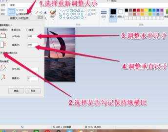 win8系统自带的图画工具怎么使用