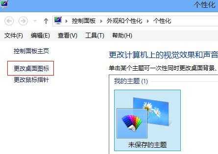 win8系统的计算机在哪