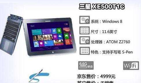 win8系统的平板哪个好