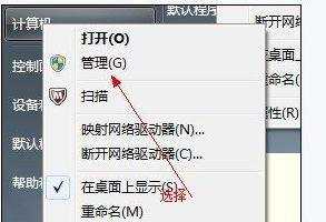 Win7系统怎么样合并磁盘分区