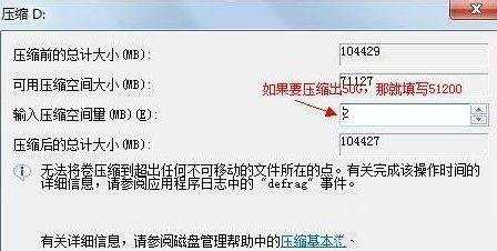 Win7系统怎么样合并磁盘分区