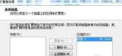 Win7系统怎么样合并磁盘分区