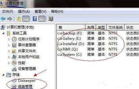 Win7系统怎么样合并磁盘分区