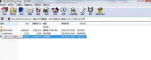 Win7系统怎么进行系统备份