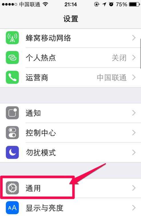 iphone6手机怎么选择备份