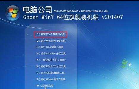 w7用光盘怎么安装系统